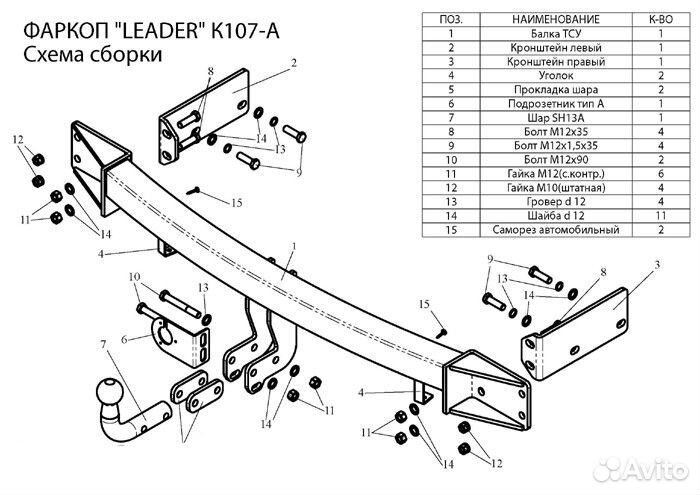 Фаркоп Kia Sorento 2 (Jc) 2006- 2009 + Электрика