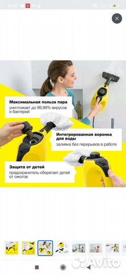 Пароочиститель karcher