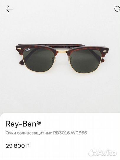 Солнцезащитные очки ray ban