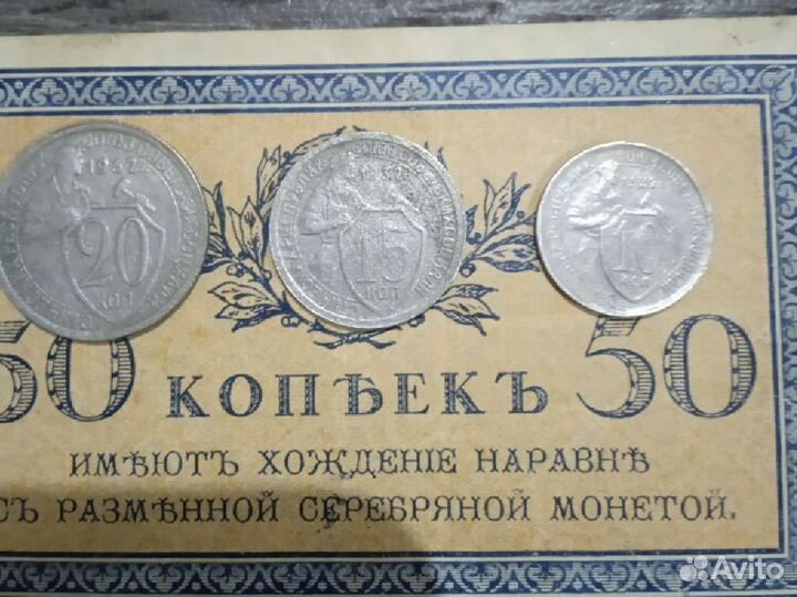 Монеты СССР 20,15,10 копеек 1932года