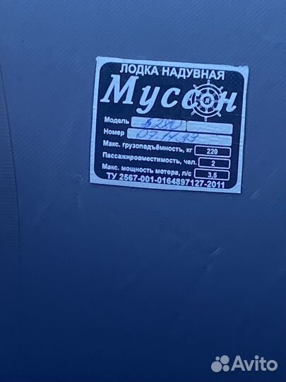 Надувная лодка 280
