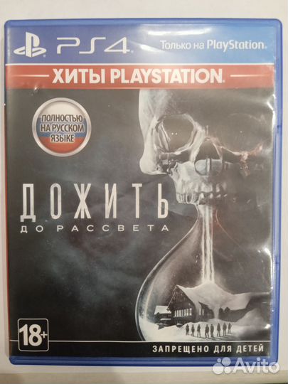 Игра Дожить до рассвета (PS4) б/у