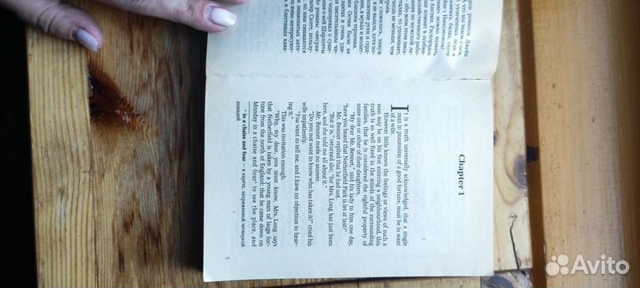 Дж. Остин. Гордость и предубеждение. На английском