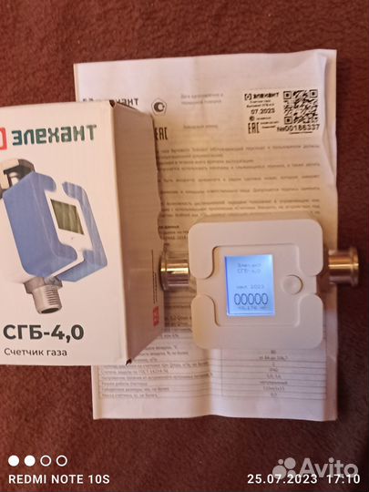Продается газовый счётчик