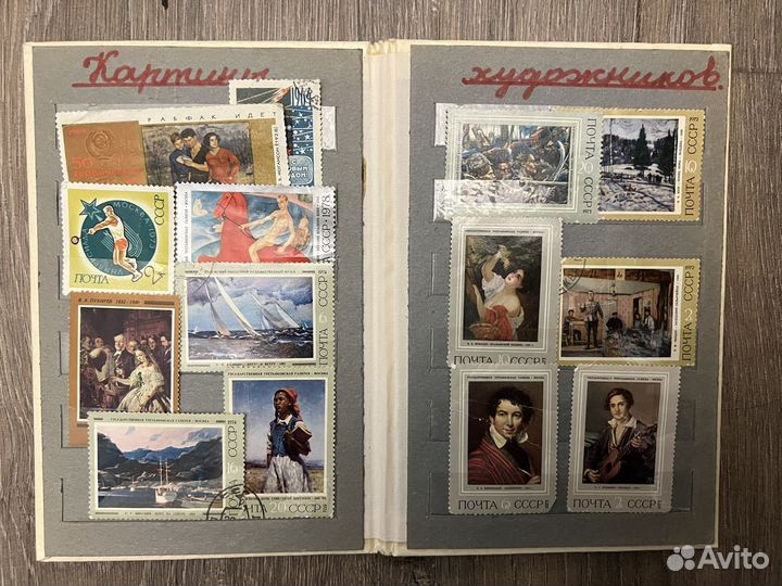 Почтовые марки СССР