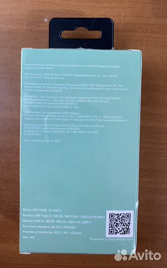 Сетевое зарядное устройство