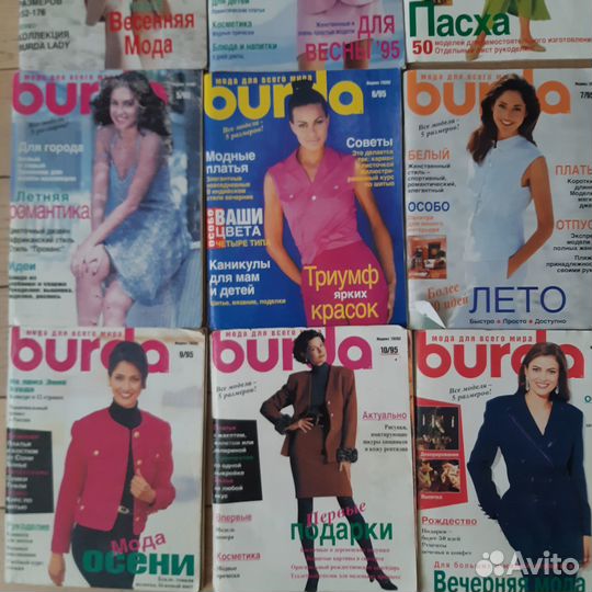 Журналы Burda