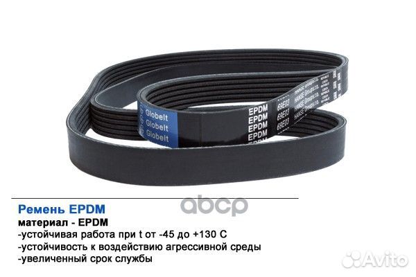 Ремень генератора ваз 2190, 1118 6PK823epdm 6PK