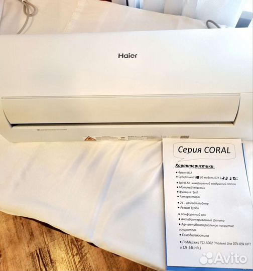 Инверторный кондиционер Haier, Hec