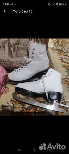 Коньки фигурные