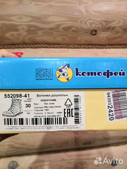 Ботинки детские