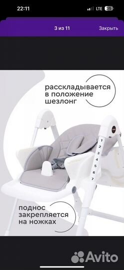 Стул для кормления