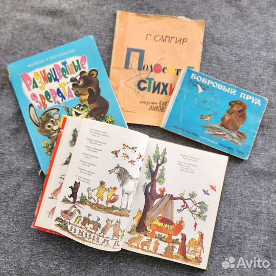 Детские книги СССР