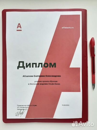 Ипотечный брокер.Специалист по недвижимости