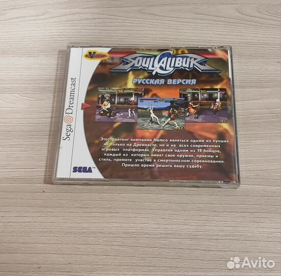 Soul Calibur Dreamcast