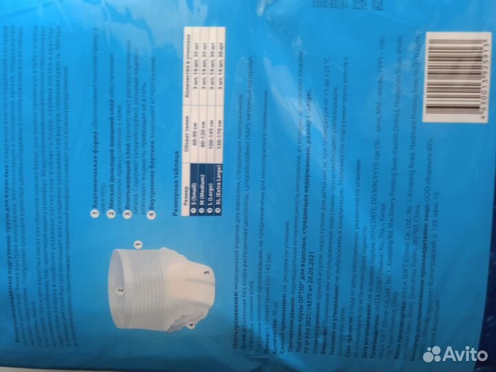 Памперсы трусики для взрослых