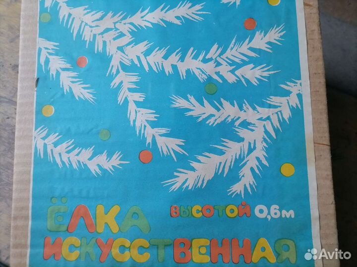 Елка искусственная СССР