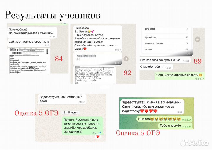 Репетитор по обществознанию и истории ОГЭ/ЕГЭ