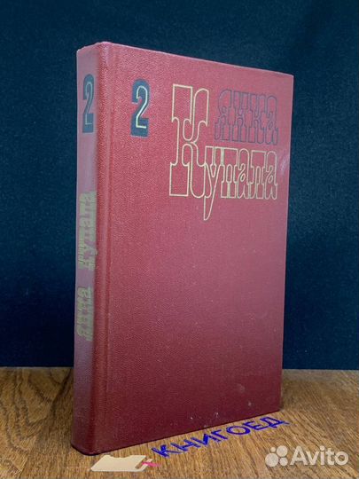 Янка Купала. Собрание сочинений в трех томах. Том