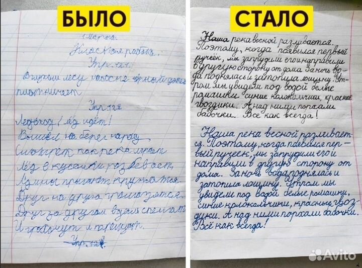 Исправление почерка для детей 4-14 лет онлайн курс