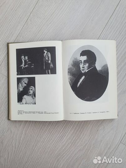 Сборник сочинений Фонвизин Грибоедов Островский