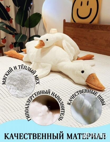 Мягкая игрушка подушка Гусь обнимусь