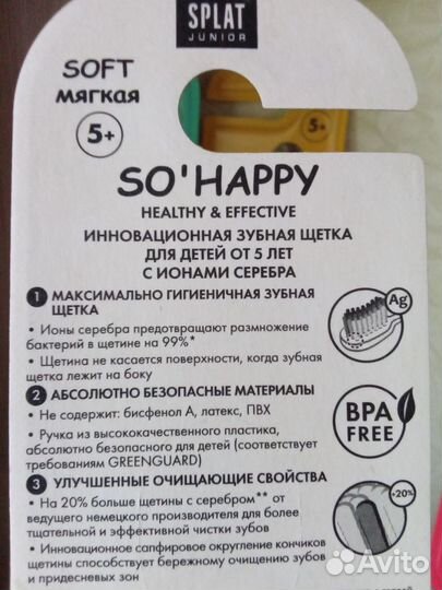 Детские зубные щетки, зубная паста