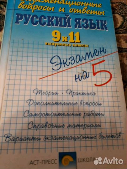 Книги для подготовки к экзаменам
