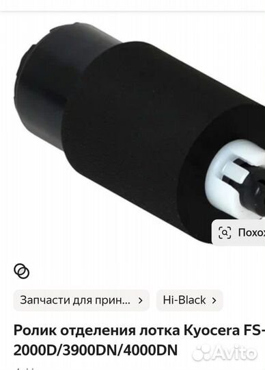 Ролик отделения лотка