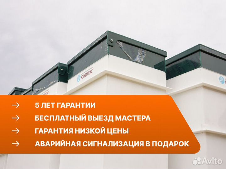 Септик под ключ