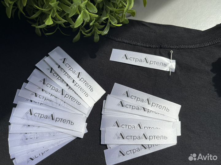 Бирки для одежды