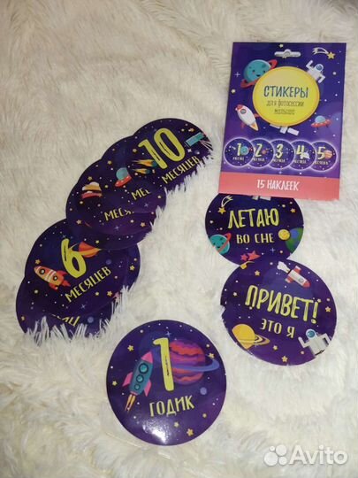 Наклейки для фотосессий