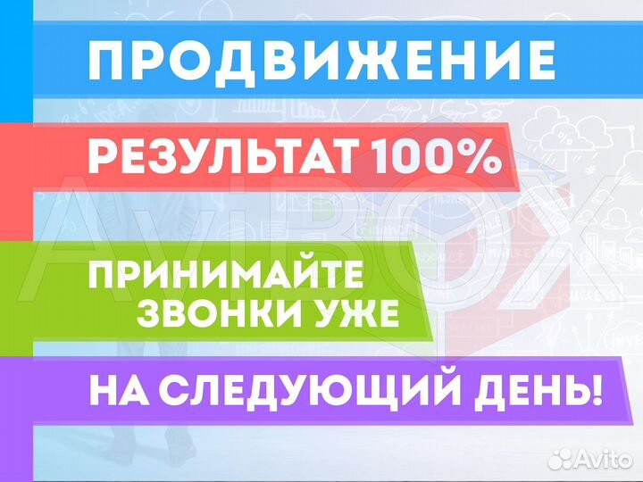 Авитолог. Услуги авитолога