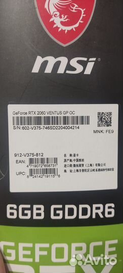 Видеокарта RTX 2060 6gb