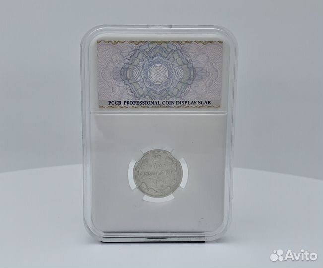 Монета 15 копеек 1904 год