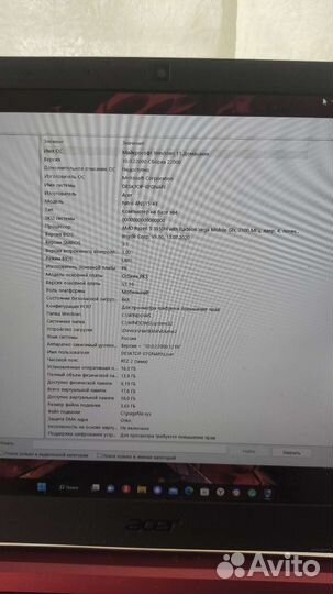Игровой ноутбук acer nitro 5