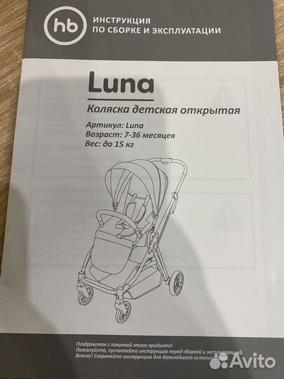 Коляска