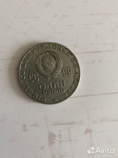 Монеты СССР