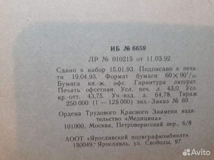 Книги,мед,литература