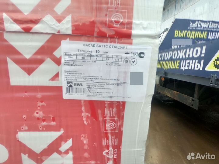 Роквул фасад оптима