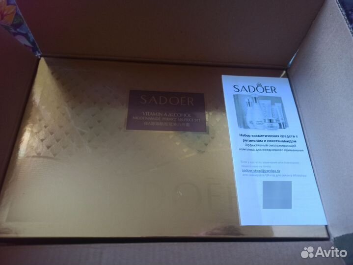 Подарочный набор косметики