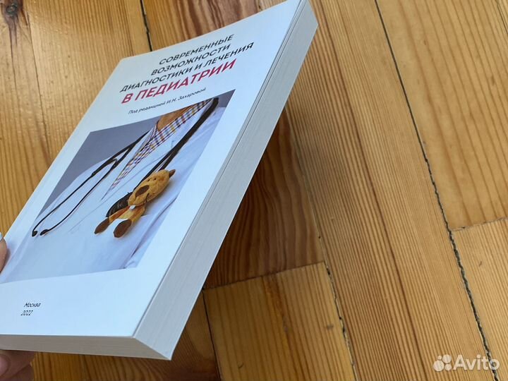 Медицинская литература