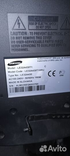 Телевизор бу