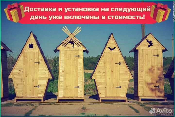 Дачный туалет с дельфином брр 889