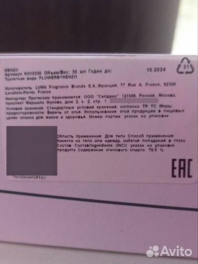 Flower by Kenzo eua de toilette