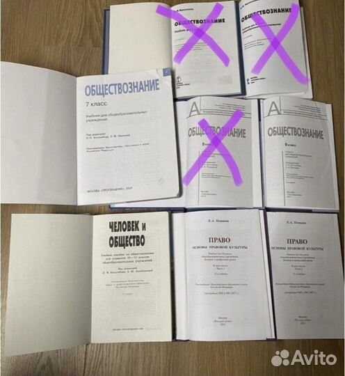 Обществознание 7-8кл.,право 10кл