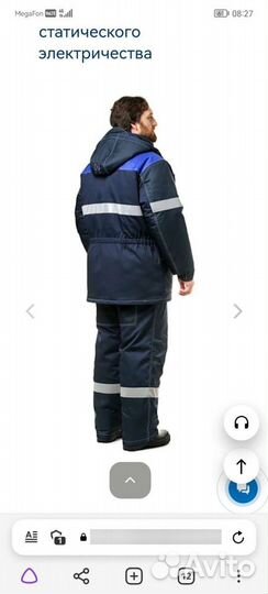 Костюм мужской зимний 