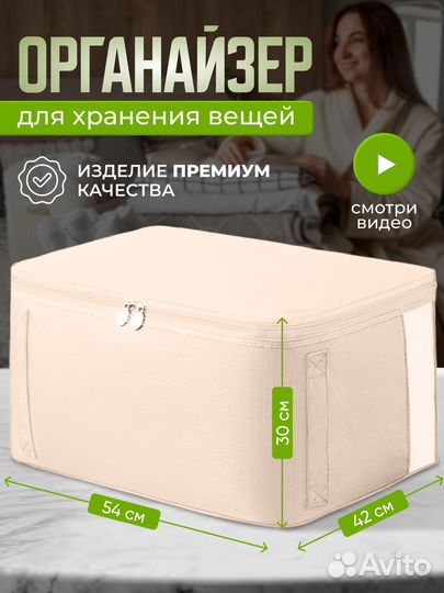 Органайзер для хранения вещей