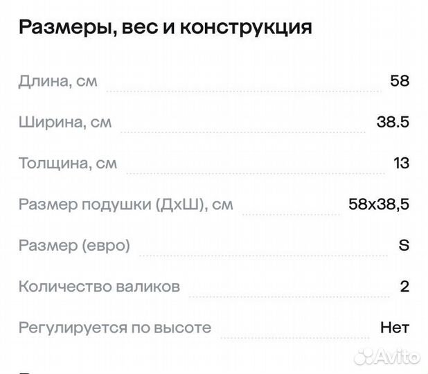 Подушка ортопедическая askona