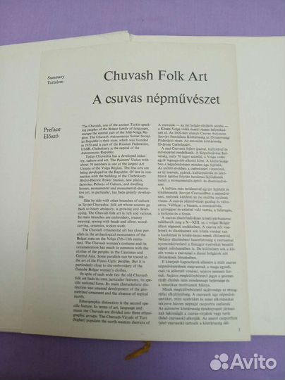 Книга Моя Чувашия Чебоксары
